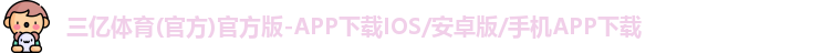亚美体育